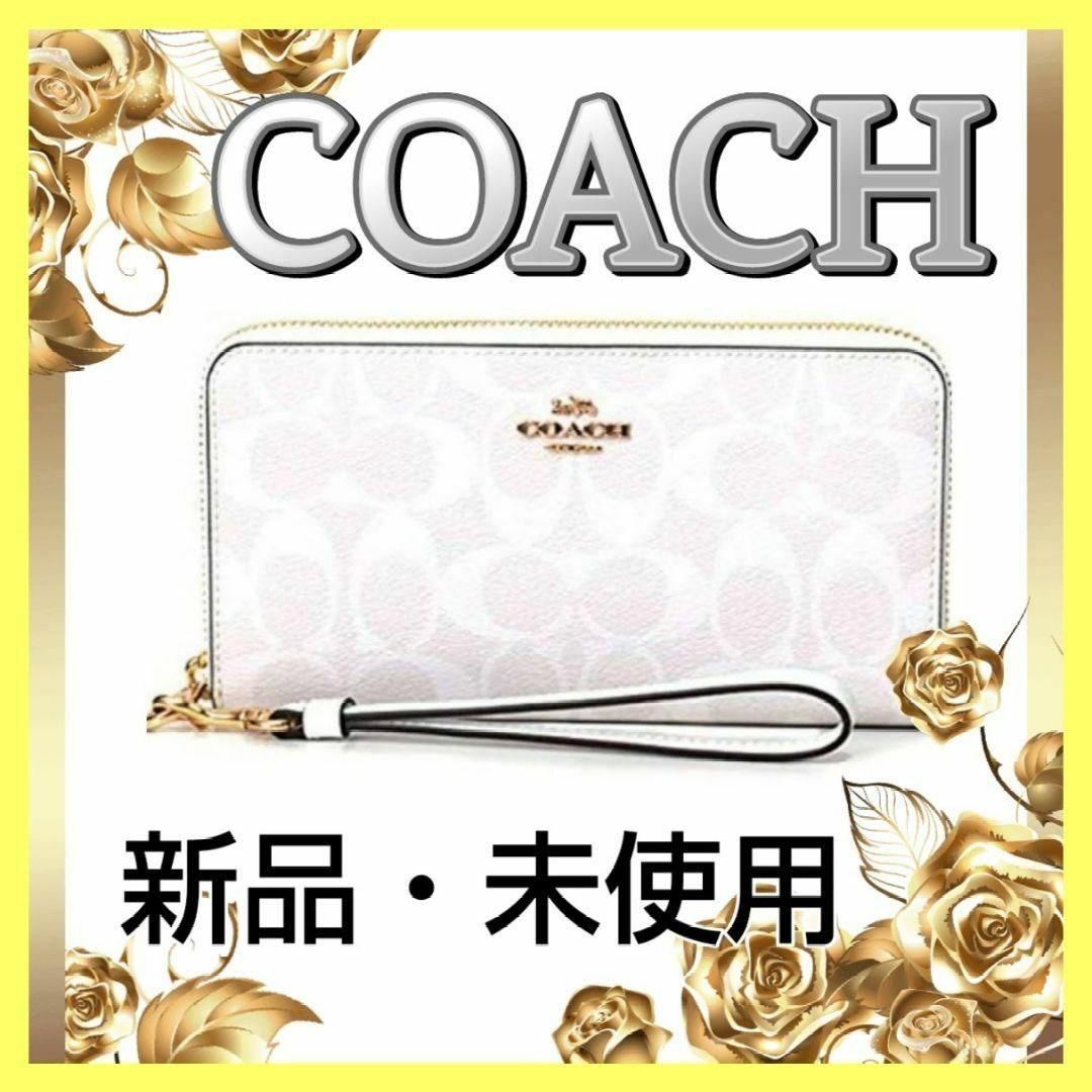 ゴールドカラー【新品未使用品】COACH コーチ シグネチャー チョーク ストラップ 長財布