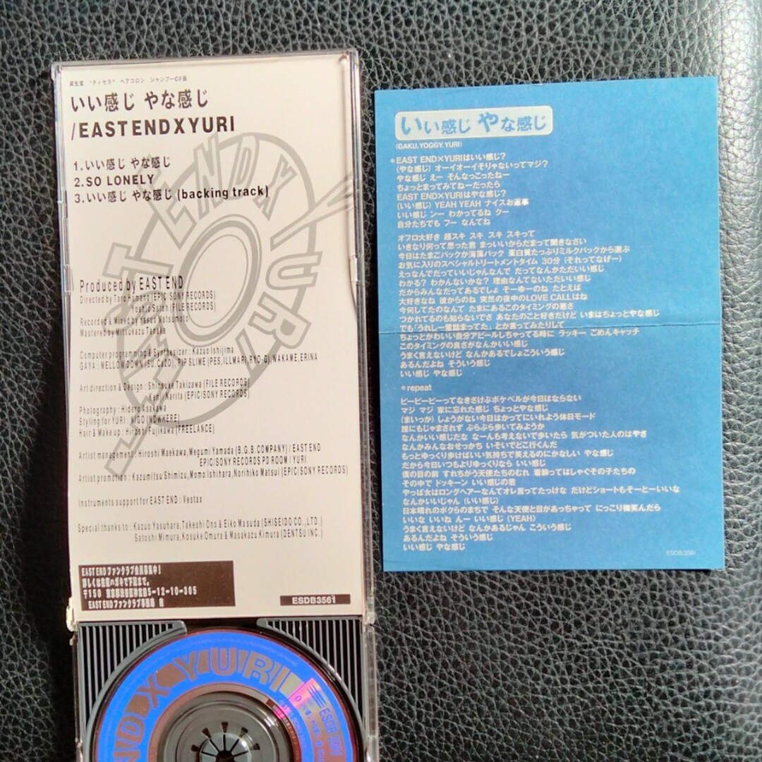 【送料無料】8cm CD ♪ EAST END × YURI ♪いい感じやな感じ エンタメ/ホビーのCD(ポップス/ロック(邦楽))の商品写真
