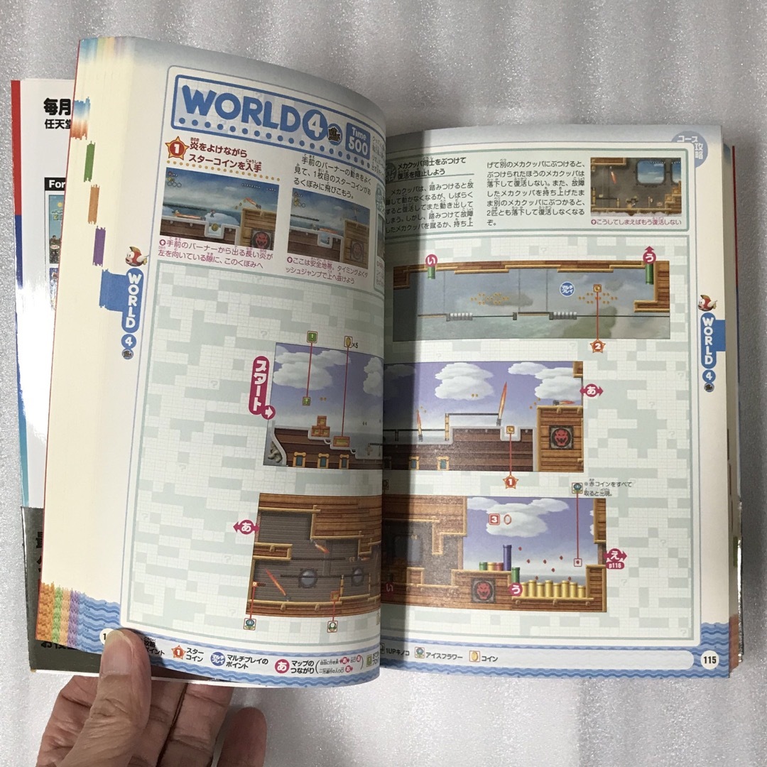 Wii(ウィー)のニュ－・ス－パ－マリオブラザ－ズ・Ｗｉｉ エンタメ/ホビーの本(アート/エンタメ)の商品写真