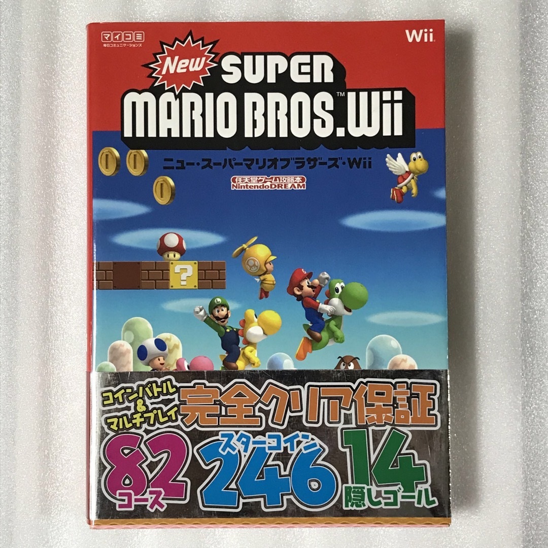 Wii(ウィー)のニュ－・ス－パ－マリオブラザ－ズ・Ｗｉｉ エンタメ/ホビーの本(アート/エンタメ)の商品写真