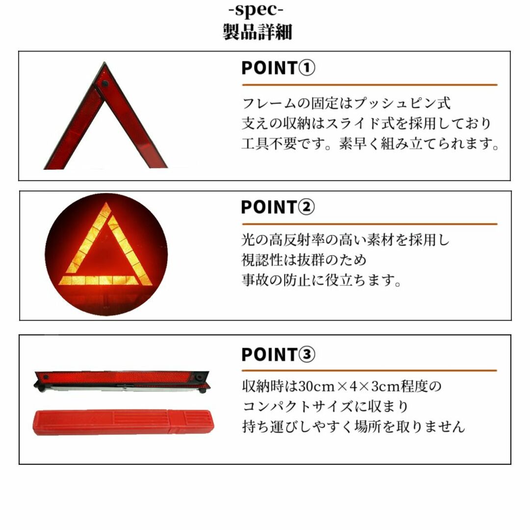 三角反射板 三角停止表示板 折りたたみ式 コンパクト 三角表示板 自動車/バイクの自動車(セキュリティ)の商品写真