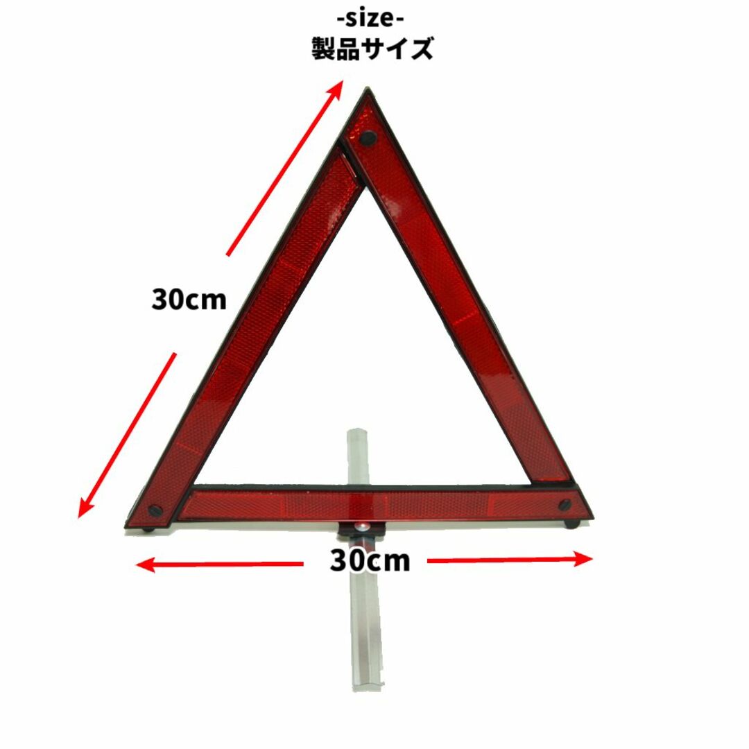 三角反射板 三角停止表示板 折りたたみ式 コンパクト 三角表示板 自動車/バイクの自動車(セキュリティ)の商品写真