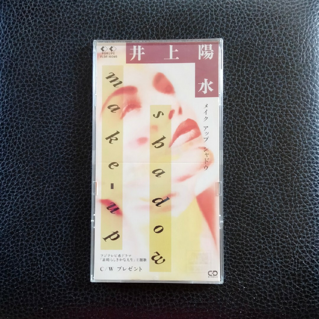 【送料無料】8cm CD ♪ 井上陽水♪make-up shadow♪ エンタメ/ホビーのCD(ポップス/ロック(邦楽))の商品写真