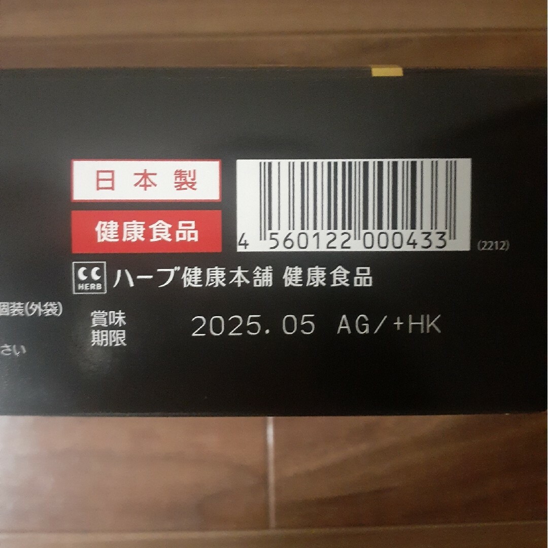 ハーブ健康本舗☆黒モリモリスリム　プーアル茶風味2包 食品/飲料/酒の健康食品(健康茶)の商品写真