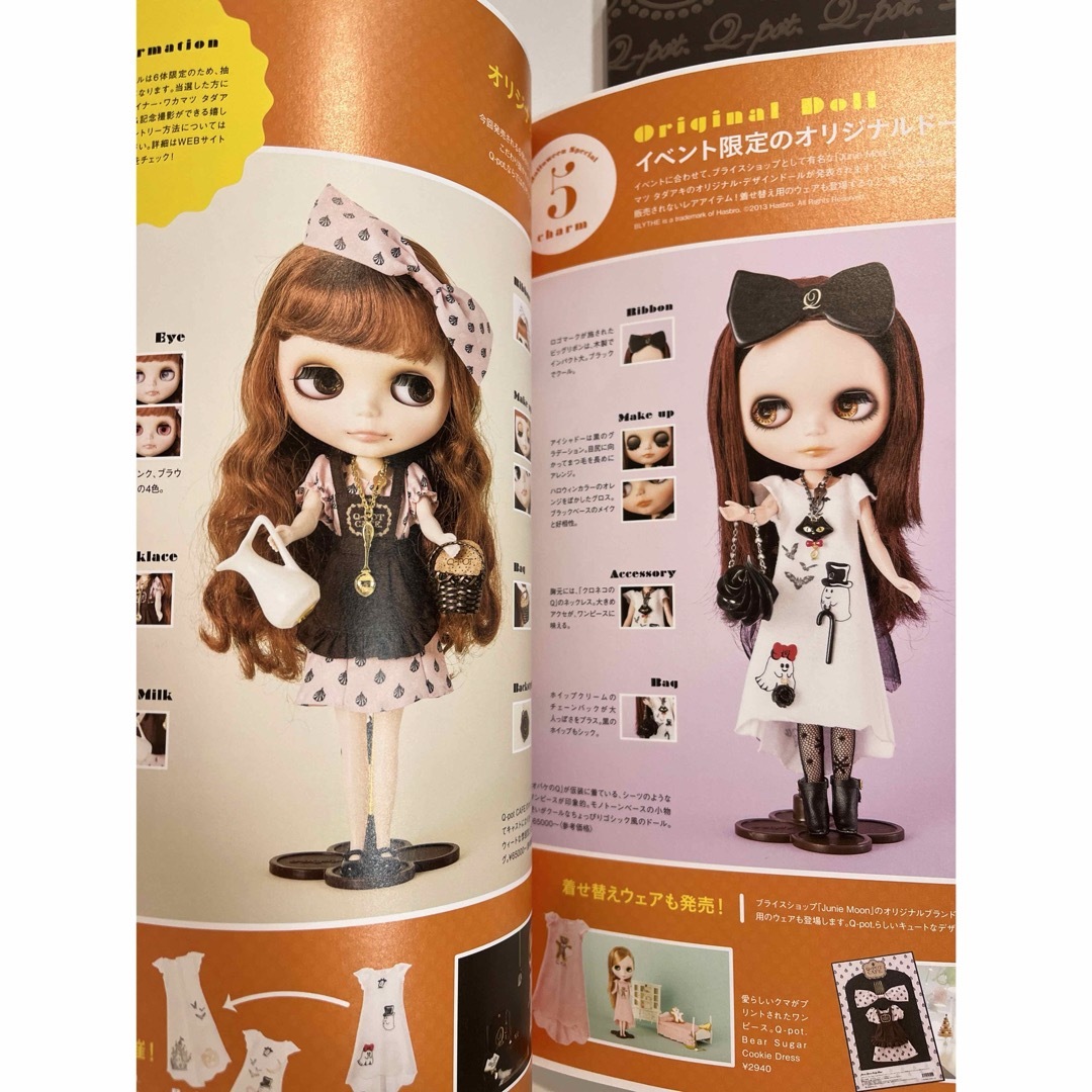 Q-pot.(キューポット)のＱ－ＰＯＴ．ムック本４冊セット エンタメ/ホビーの雑誌(ファッション)の商品写真