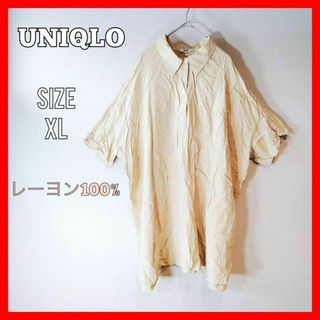 ユニクロ(UNIQLO)のUNIQLO ユニクロ　大きめブラウス　ビッグシルエット　レーヨン ベージュ　M(シャツ/ブラウス(半袖/袖なし))