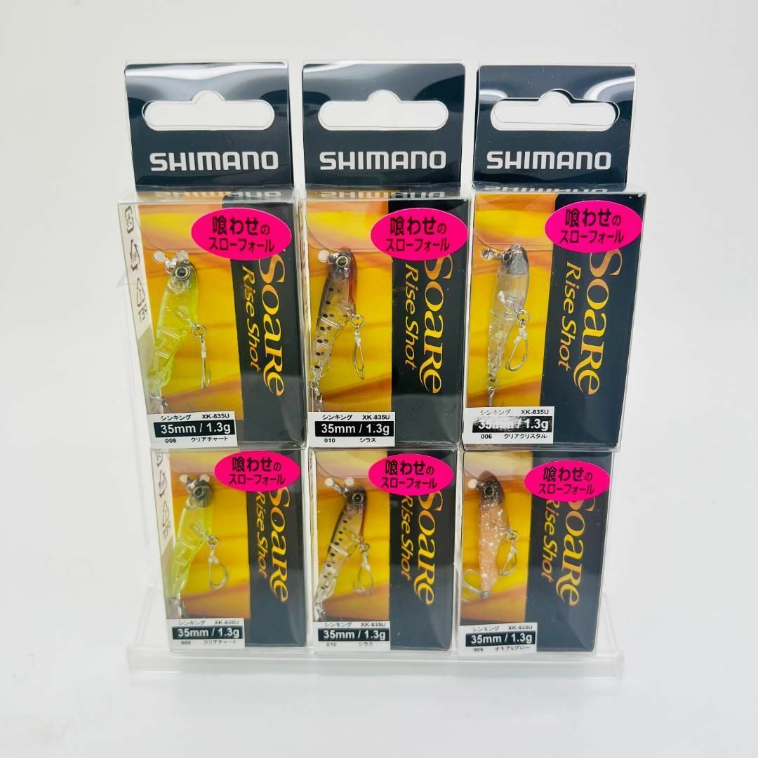 SHIMANO(シマノ)の新品 SHIMANO シマノ ライズショット DI ライト 35S 6点セット スポーツ/アウトドアのフィッシング(ルアー用品)の商品写真