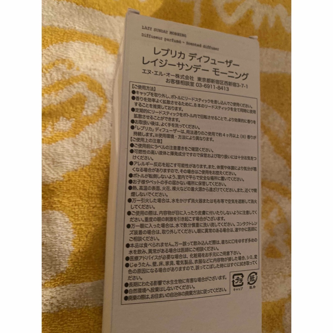 Maison Martin Margiela(マルタンマルジェラ)のみお様専用　Maison Margiela ‘REPLICA’  コスメ/美容のリラクゼーション(アロマディフューザー)の商品写真