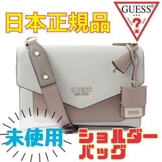 ゲス(GUESS)のGUESS ゲス ショルダーバッグ コンビ メチャカル ベビーカー(ショルダーバッグ)