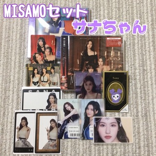 トゥワイス(TWICE)のミサモ misamo サナ masterpiece トレカ sana くじ (K-POP/アジア)