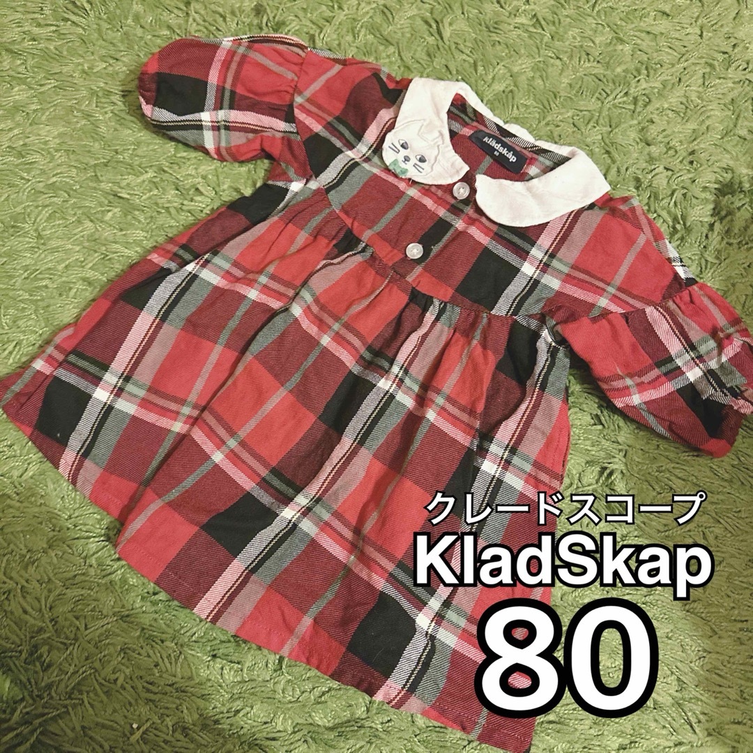 kladskap(クレードスコープ)の80 Kladskap クレードスコープ　猫ワンピース　赤チェック　セレモニー キッズ/ベビー/マタニティのベビー服(~85cm)(ワンピース)の商品写真