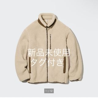 ユニクロ(UNIQLO)のユニクロ　ボアフリースジャケット(ブルゾン)