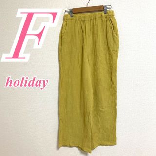 ホリデイ(holiday)のホリデー Ｆ ワイドパンツ ガーゼ生地 薄手 イエロー ロング丈 きれいめコーデ(カジュアルパンツ)