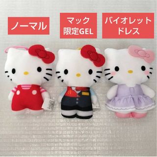ハローキティ(ぬいぐるみ)のフリマアイテム一覧 ハローキティ(ぬいぐるみ)のフリマアイテム一覧