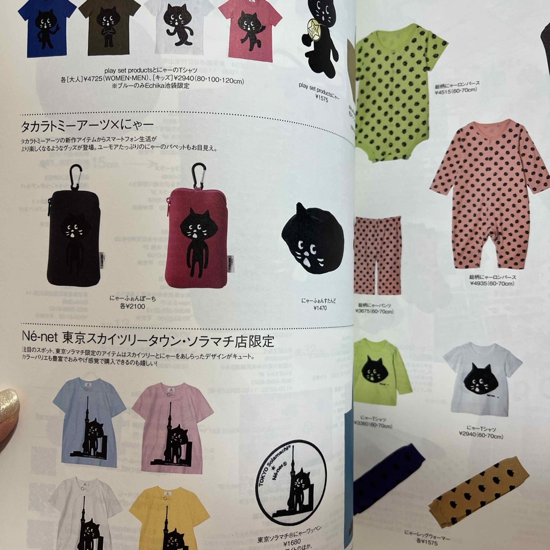 Ne-net(ネネット)のＮｅ´－ｎｅｔ　２０１２－２０１３　Ａｕｔｕｍｎ／Ｗｉｎｔｅｒ　Ｃｏｌｌｅｃｔｉ エンタメ/ホビーの雑誌(ファッション)の商品写真