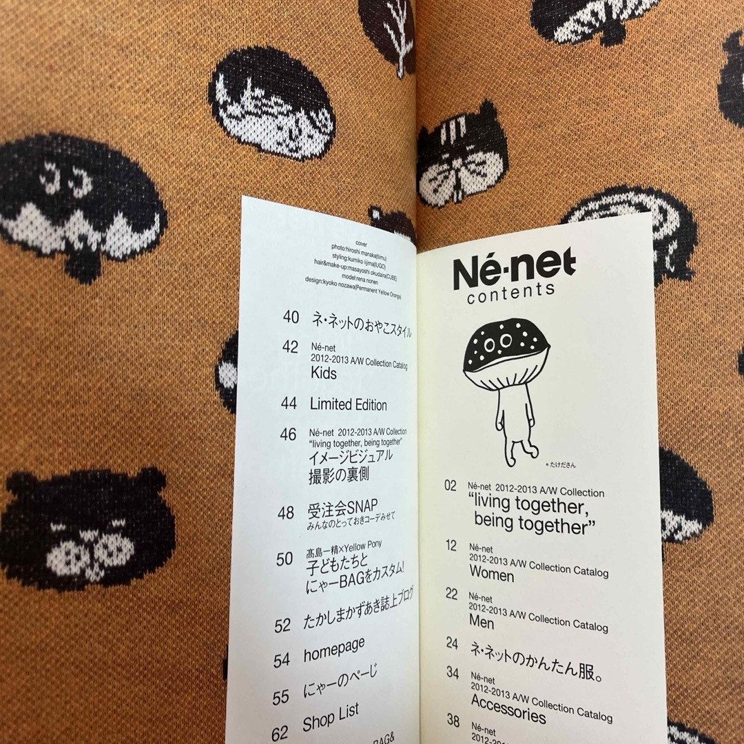 Ne-net(ネネット)のＮｅ´－ｎｅｔ　２０１２－２０１３　Ａｕｔｕｍｎ／Ｗｉｎｔｅｒ　Ｃｏｌｌｅｃｔｉ エンタメ/ホビーの雑誌(ファッション)の商品写真