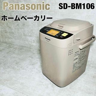Panasonic - GOPANの専用釜と羽の通販|ラクマ