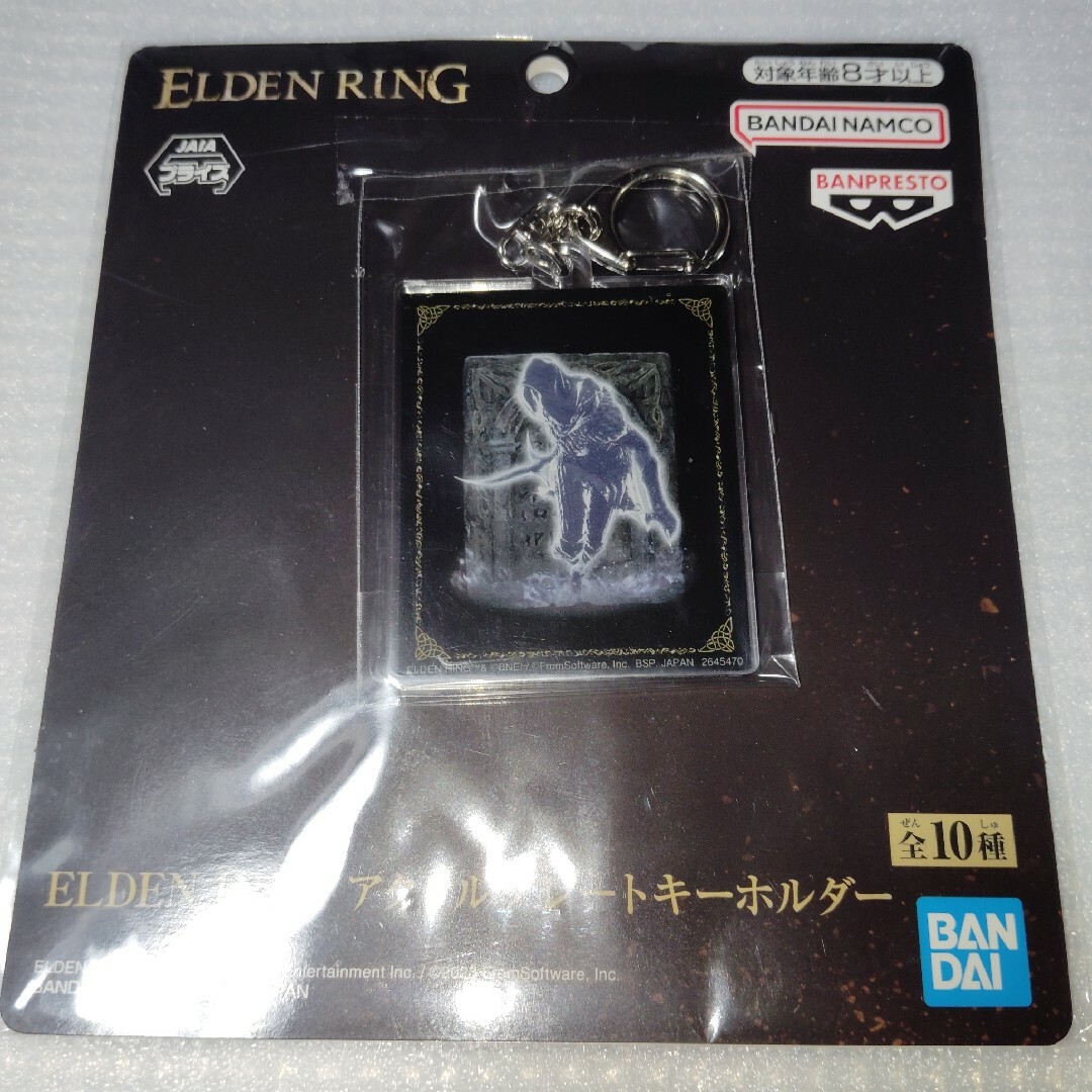 BANDAI(バンダイ)のELDEN RING アクリルプレート キーホルダー ２点 エンタメ/ホビーのおもちゃ/ぬいぐるみ(キャラクターグッズ)の商品写真