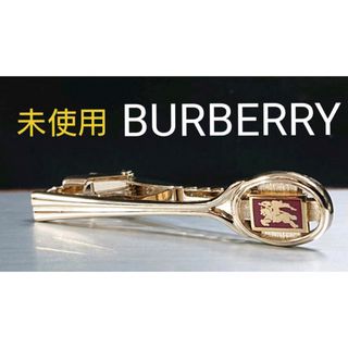 バーバリー(BURBERRY)の◆ BURBERRY ネクタイピン　No.231(ネクタイピン)