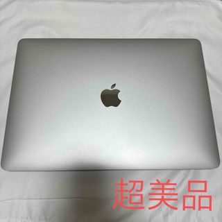 アップル(Apple)の最終値下げ！MacBook Pro 13インチ 2020年 シルバー おまけ付き(ノートPC)