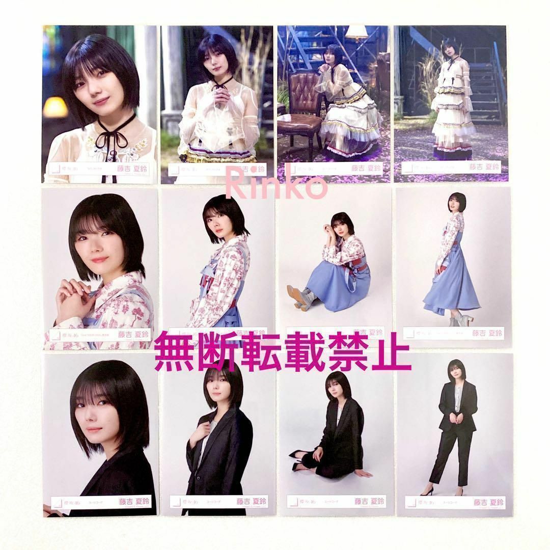 櫻坂46 藤吉夏鈴 生写真 2nd TOUR青衣装 チュウ 予約 - アイドル 櫻坂46 藤吉夏鈴 生写真 2nd TOUR青衣装 チュウ 予約 - アイドル