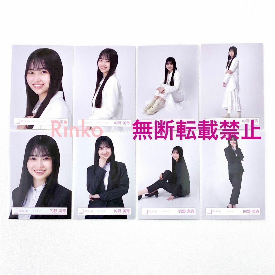 櫻坂46 三期生「スーツコーデ」生写真セミコンプ 櫻坂46 三期生「スーツコーデ」生写真セミコンプ (櫻坂46 谷口