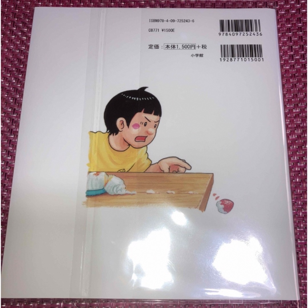 絵本　「大ピンチずかん②」鈴木のりたけ「おさほうえほん」　高濱正伸　2冊セット エンタメ/ホビーの本(住まい/暮らし/子育て)の商品写真