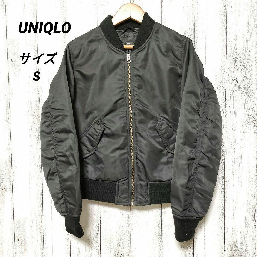 UNIQLO(ユニクロ)のUNIQLO ユニクロ (S)　MA-1 ブルゾン　レディース レディースのジャケット/アウター(ブルゾン)の商品写真