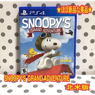 プレイステーション4(PlayStation4)の★ほぼ新品 PS4 スヌーピー グランドアドベンチャー 北米版(家庭用ゲームソフト)