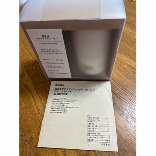 MUJI (無印良品) - MUJI 無印良品 ポータブルアロマ