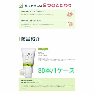 エイボン(AVON)の30本　ファースト クラッシュ 3-in-1 180g（約30日分）エフエムジー(洗顔料)