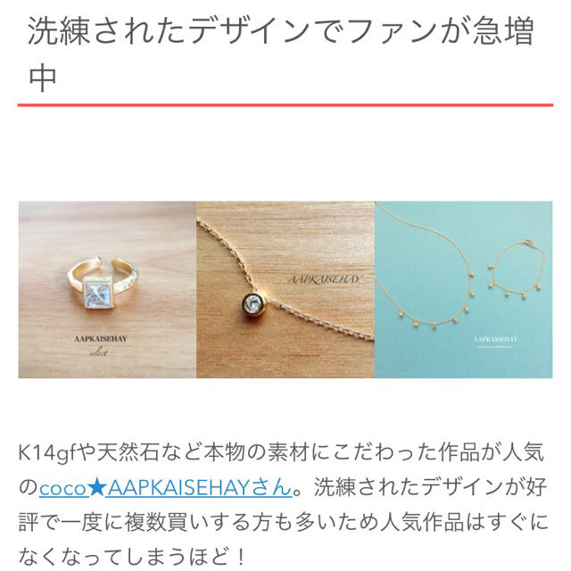 こいけちゃん 様 レディースのアクセサリー(リング(指輪))の商品写真