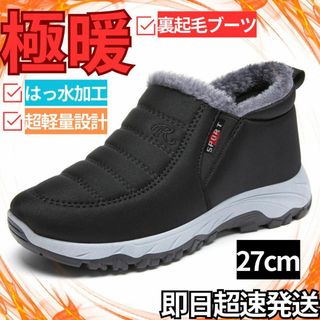 27cmメンズ裏起毛ボアシューズスニーカー防寒スノーブーツ雪冬暖かい靴防滑98G(ブーツ)