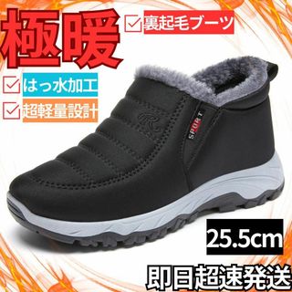 25.5cmメンズ裏起毛ボアシューズスニーカー防寒スノーブーツ雪冬暖かい靴黒N9(ブーツ)