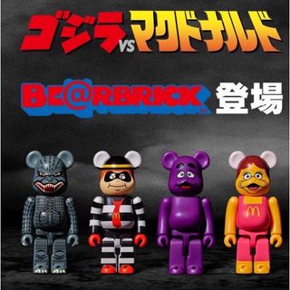 ベアブリック(BE@RBRICK)のゴジラVSマクドナルド　BE@RBRICK  ベアブリック 4体セット(キャラクターグッズ)