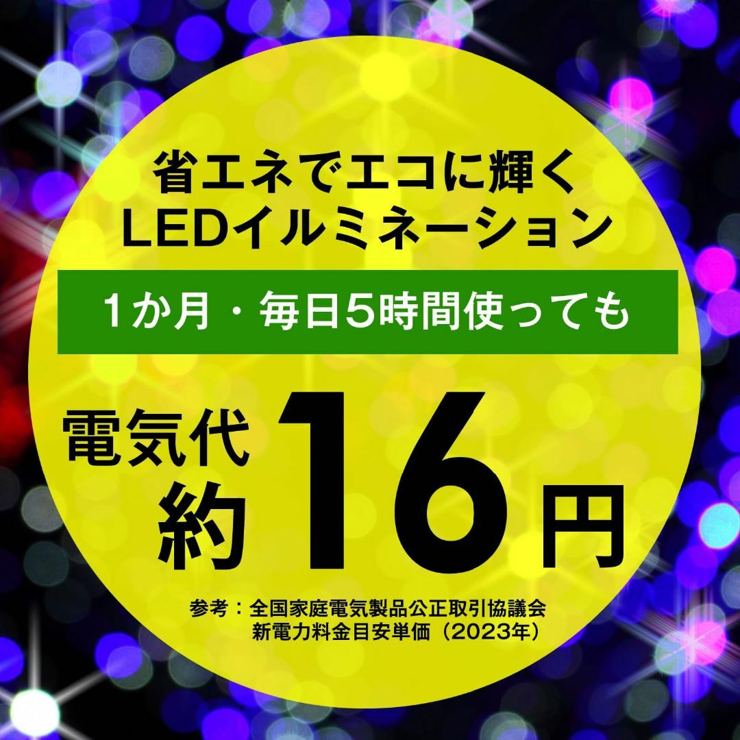 【在庫処分】イルミネーション ライト LED 100球 ストレートタイプ 10m スポーツ/アウトドアのアウトドア(ライト/ランタン)の商品写真