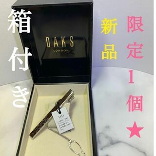 DAKS - 【新品★限定1個】Daks ネクタイピン★箱付き