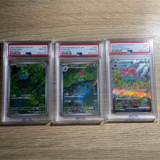 ユウギオウ(遊戯王)の【鑑定品　psa 3連番 】　ポケモン151 フシギダネ　フシギソウ　フシギバナ(シングルカード)