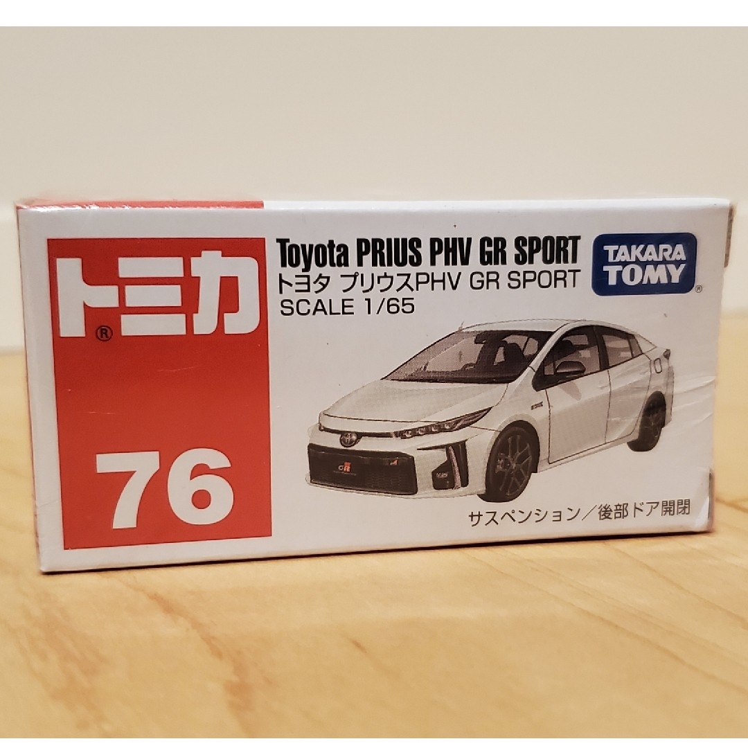 Takara Tomy(タカラトミー)のトミカ No.76 トヨタ プリウス PHV GR SPORT (箱)(1コ入) エンタメ/ホビーのおもちゃ/ぬいぐるみ(ミニカー)の商品写真