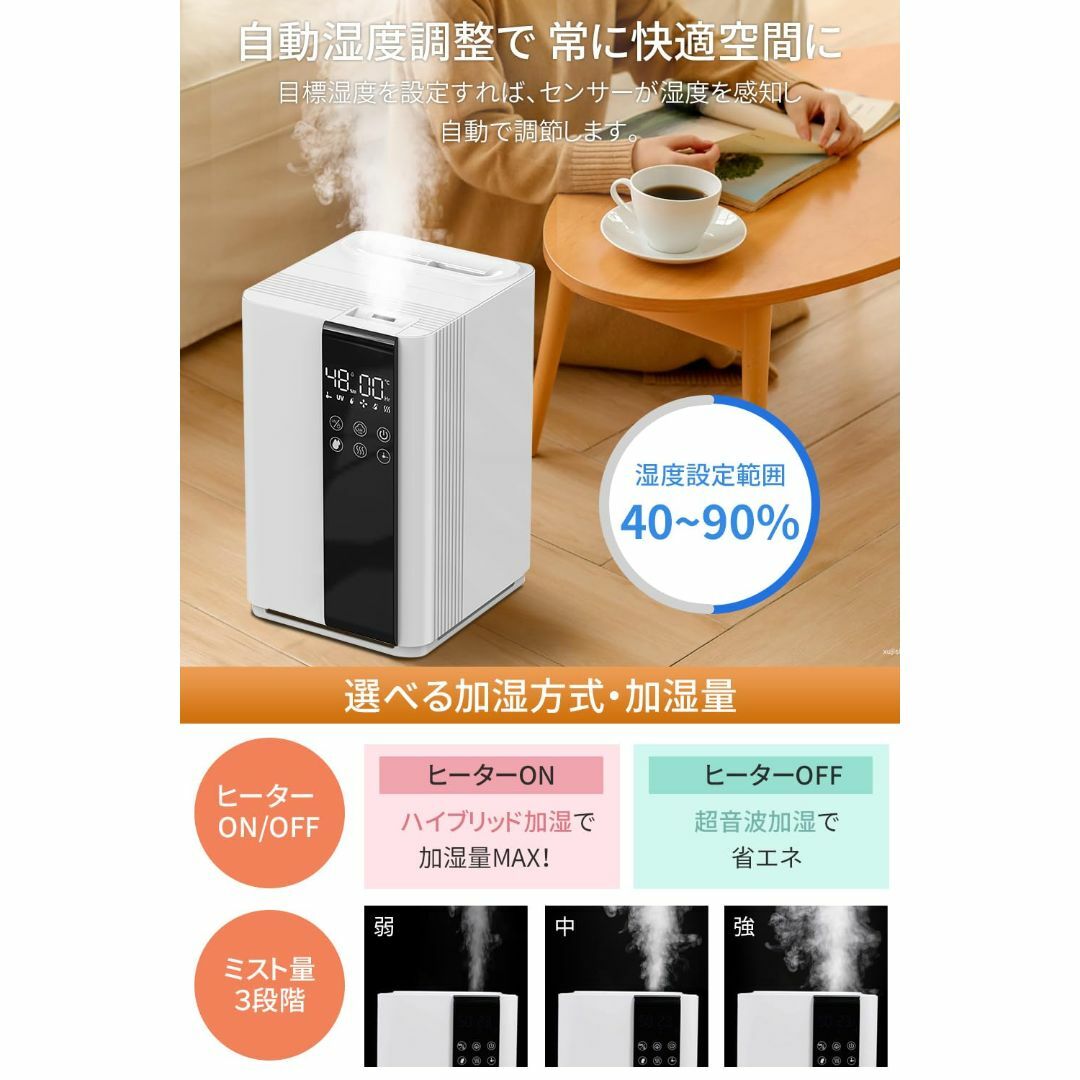 ☆ハイブリッド式 卓上 加熱式加湿器 100℃高温除菌　加湿器 スマホ/家電/カメラの生活家電(加湿器/除湿機)の商品写真