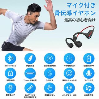 ☆骨伝導イヤホン  bluetooth5.3 防水 ワイヤレス 低音再生強化急速(その他)