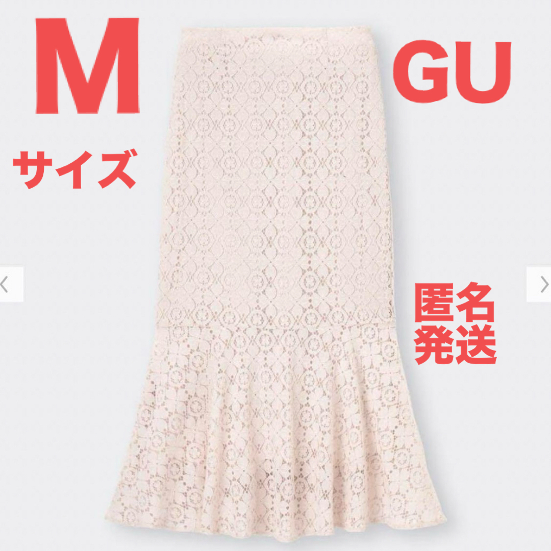 AZUL by moussy(アズールバイマウジー)の【美品】GU レースマーメイドロングスカート ホワイト　Mサイズ レディースのパンツ(デニム/ジーンズ)の商品写真