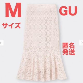 アズールバイマウジー(AZUL by moussy)の【美品】GU レースマーメイドロングスカート ホワイト　Mサイズ(デニム/ジーンズ)