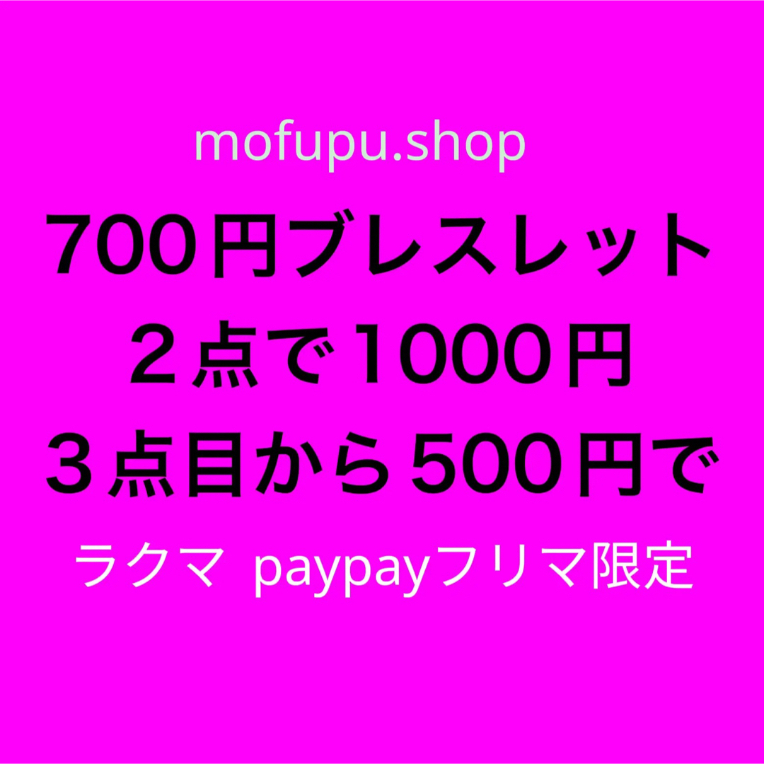 デカビタ様専用ページ 爆安‼️天然石ブレスレット2点で1000円 ハンドメイドのアクセサリー(ブレスレット/バングル)の商品写真