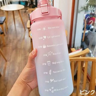 新品未使用◆グラデーション　マイボトル　2L　2リットル　水筒　ストロー付き　タ(水筒)