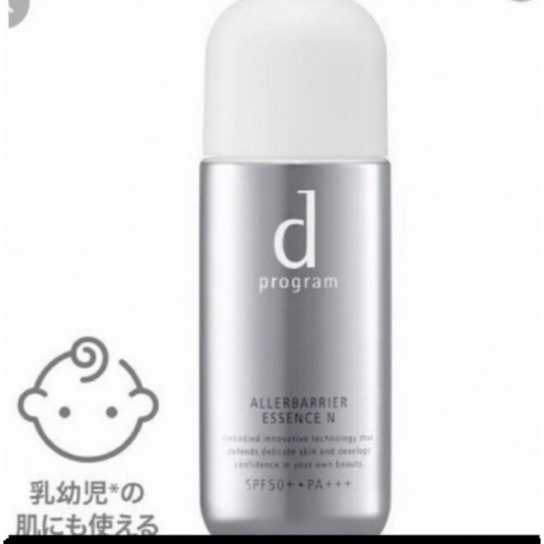 d program(ディープログラム)のdプログラム  アレルバリアエッセンス コスメ/美容のスキンケア/基礎化粧品(美容液)の商品写真