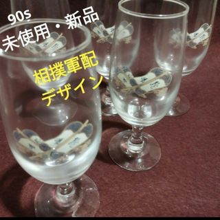 90s【未使用・新品】軍配団扇柄　ビールグラス　5客(ノベルティグッズ)