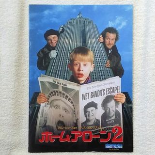 ホーム・アローン2　映画パンフレット　洋画☆桃D(アート/エンタメ)