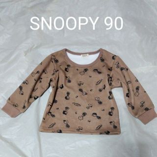 スヌーピー(SNOOPY)の長袖シャツ　90   スヌーピー　PEANUTS　裏起毛  子供服(Tシャツ/カットソー)