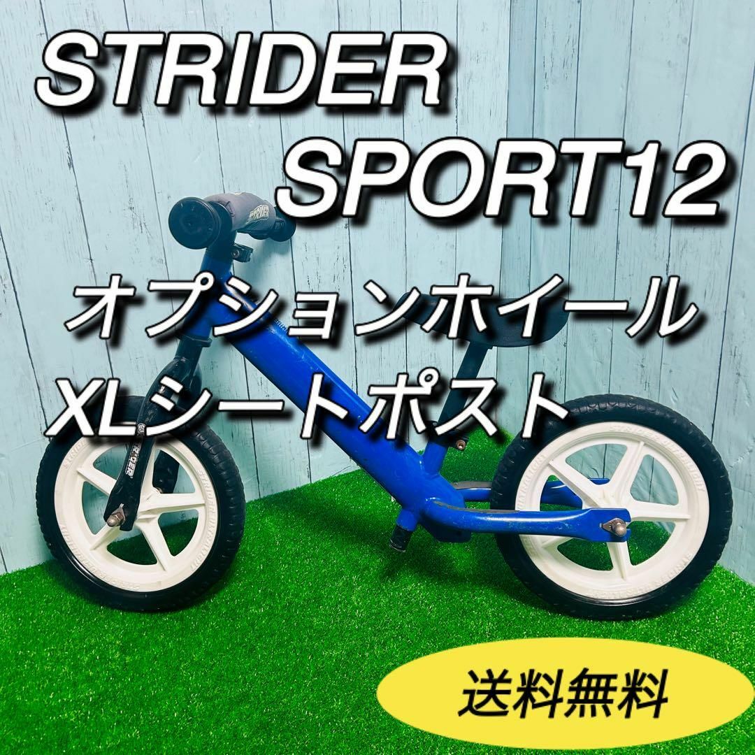 ストライダー　スポーツ12 STRIDER SPORT ST-S4 日本正規品 スポーツ/アウトドアの自転車(自転車本体)の商品写真